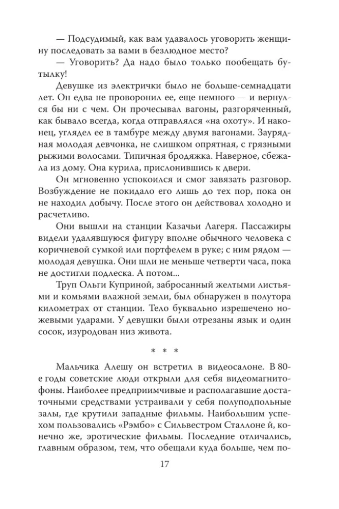 Andriej Czikatiło. Potwór z Rostowa